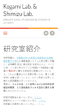 Mobile Screenshot of mmw.ee.utsunomiya-u.ac.jp