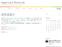 Tablet Screenshot of mmw.ee.utsunomiya-u.ac.jp