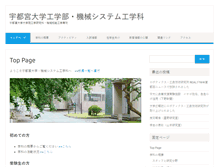 Tablet Screenshot of mech.utsunomiya-u.ac.jp