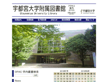 Tablet Screenshot of lib.utsunomiya-u.ac.jp