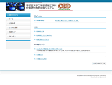 Tablet Screenshot of ced.is.utsunomiya-u.ac.jp