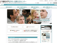 Tablet Screenshot of intl.utsunomiya-u.ac.jp