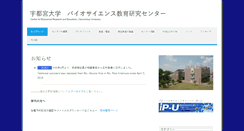 Desktop Screenshot of c-bio.mine.utsunomiya-u.ac.jp